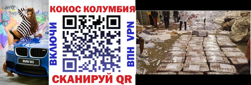 КОКАИН Колумбийский купить наркотик Буинск