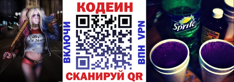 даркнет сайт Буинск hydra tor Кодеиновый сироп Lean напиток Lean (лин)